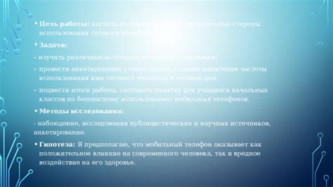 Механика работы сотового устройства и его воздействие на функционирование электроники на борту воздушного судна