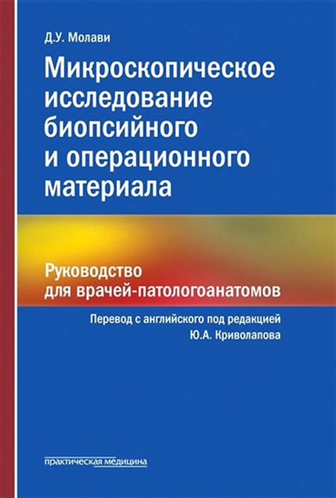 Микроскопическое исследование в диагностике кожных заболеваний: основные виды и способы установления диагноза1. Дерматоскопия
