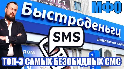 Микрофинансовые организации (МФО): доступные финансовые возможности для всех