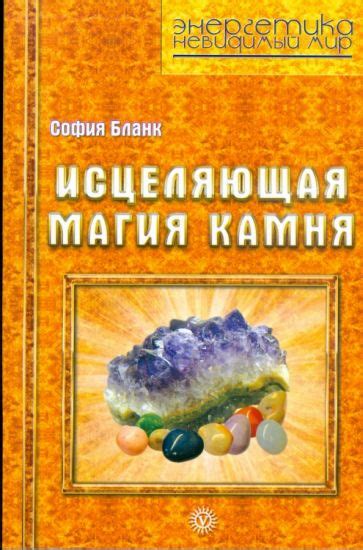 Минеральные воды: исцеляющая магия или таинственный язык природы?