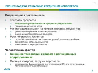 Минимизация опасностей для сотрудников и предприятия в целом