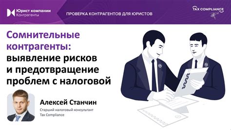 Минимизация рисков и предотвращение конфликтов