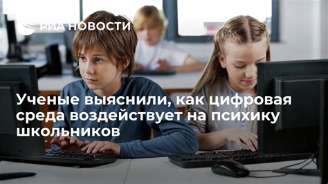 Мир за экранами: как цифровая эра воздействует на уровень осведомленности