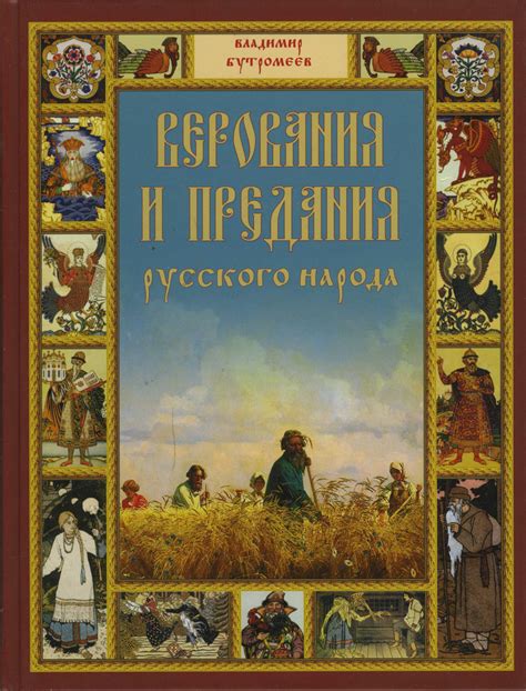 Мистические верования и предания, связанные с горяче-рыжими питомцами