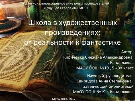 Мистическое волшебство троеточия: его применение в поэзии и художественных произведениях