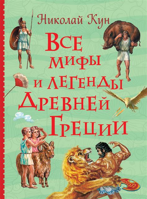 Мифы и легенды, окружающие Величественные Ворота: от романтических преданий до тайных загадок