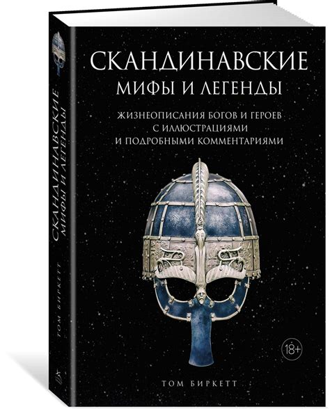 Мифы и легенды, связанные с омелой: развенчание истины