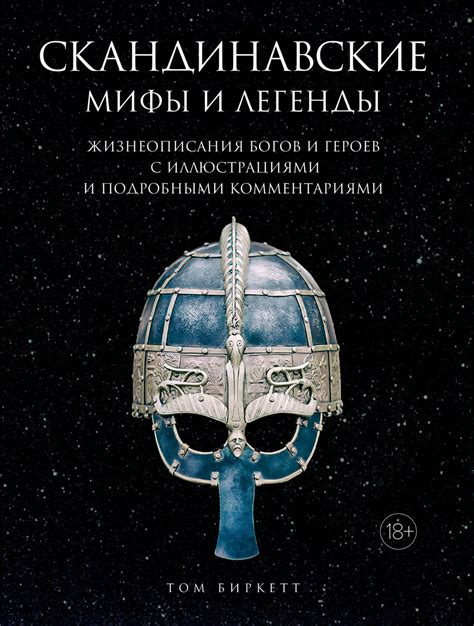 Мифы и легенды: любопытные факты о непревзойденной связи двух величайших икон