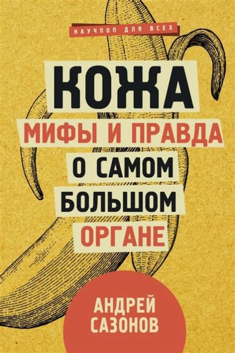 Мифы и правда о возможности питания перед исследованием связи с ревматическими процессами в организме