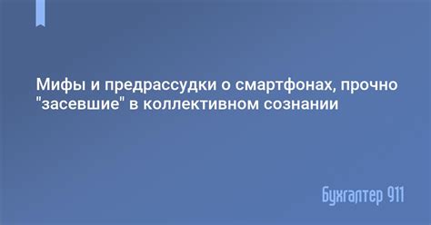 Мифы и предрассудки о социальной подвижности: анализ на примерах