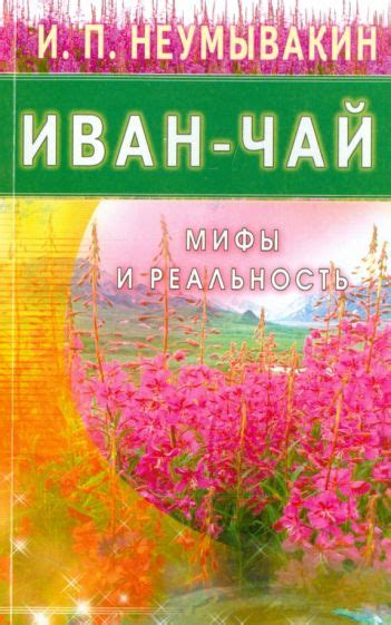 Мифы и реальность: чай без подсластителя в качестве замены первого приема пищи для регулировки массы тела