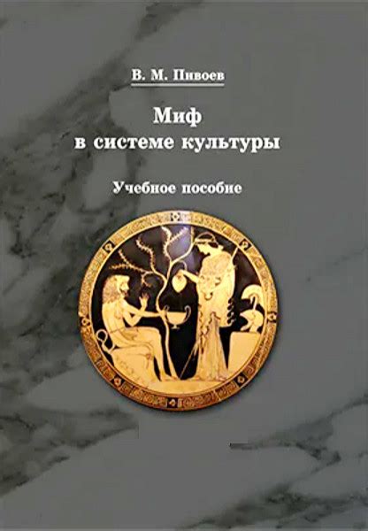 Миф №2: Отсутствие культуры и образования в стране "варваров"