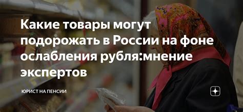 Мнение экспертов о невозможности получения пенсии для старших работников 