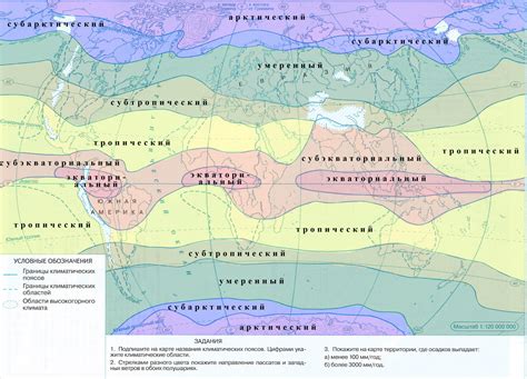 Многообразие климата и географические примечательности