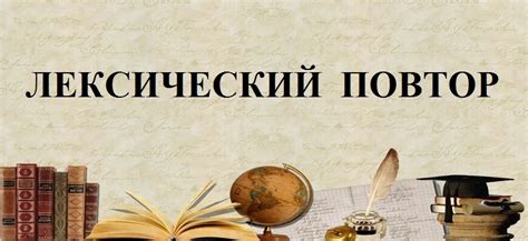 Многообразие лексических средств в художественных текстах: от сарказма до проникновенных образов
