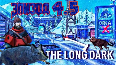 Многообразие мест обитания грозных животных в игре The Long Dark Милтон