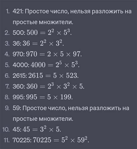 Множители числа 360