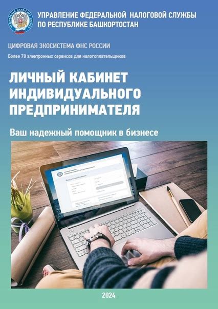 Мобильные приложения для удобной верификации налоговых платежей через ИНН физического лица