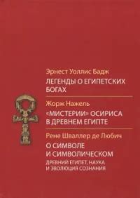 Могила в символическом контексте прошлых событий и эмоций