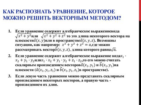 Модуль скалярного произведения: определение и практическое применение