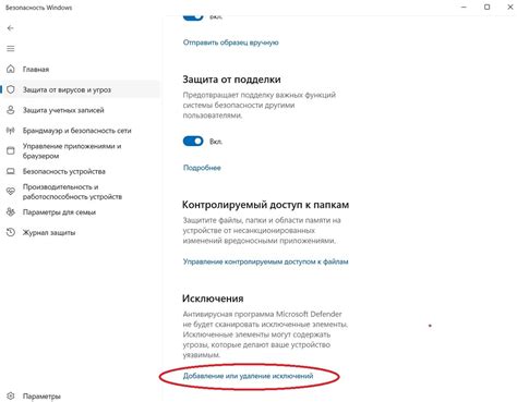 Можно ли указать исключения при активации режима Не тревожить?