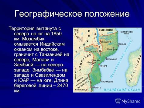 Мозамбик: географическое расположение и граничные соседи