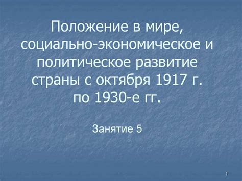 Молдавия в современном мире: независимость, экономическое развитие и геополитическое положение