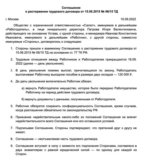 Моменты учета неиспользованного отдыха при расторжении трудового договора