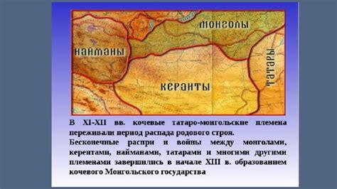 Монгольские протоки: территория и характеристики