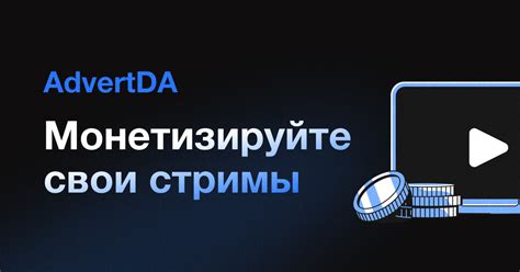 Монетизируйте свои творения и предоставляемые услуги