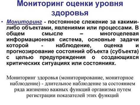 Мониторинг активности и состояния здоровья у молодых пользователей