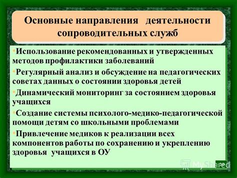 Мониторинг и анализ статистических данных о состоянии здоровья родительниц и детей