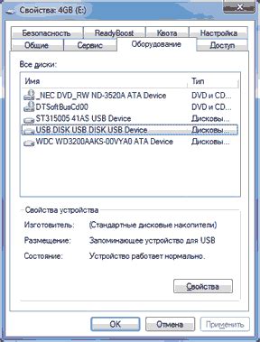 Монтирование хранилища NTFS в операционной системе