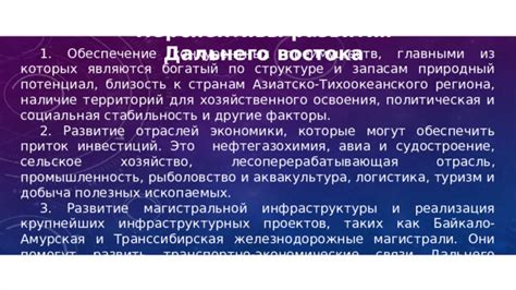 Морской энергетический потенциал архипелага Сакура: важные факторы и перспективы