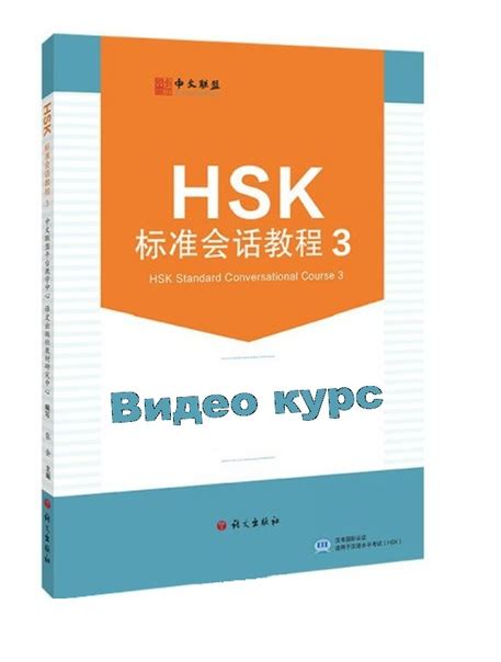 Москва: центры подготовки к HSK - адреса и контактная информация