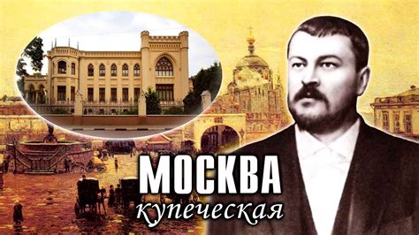 Москва - основные места, связанные с главным героем