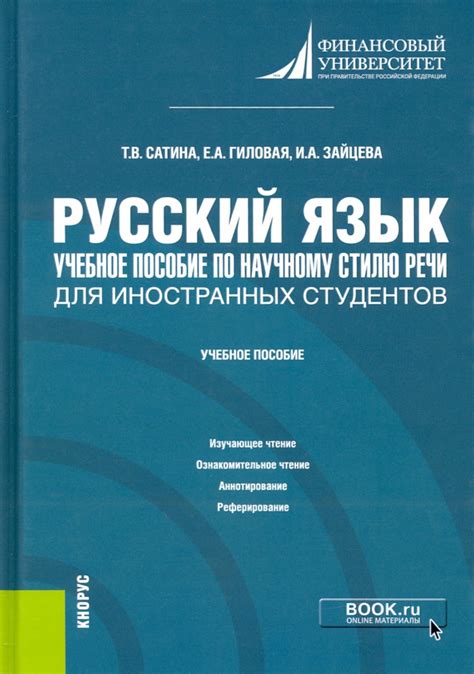 Московский институт политических исследований: Ведущее учебное учреждение для иностранных студентов изучающих русский язык