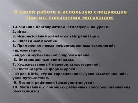 Мотивация и удовлетворенность на работе: создание благоприятной атмосферы