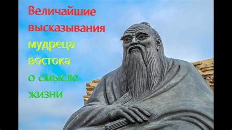 Мудрость Древнего Востока: основа для понимания себя