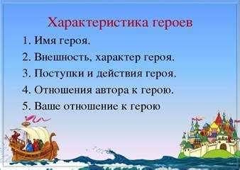 Мудрость и сила героя в песне "Олег и вешние воды" как важный урок