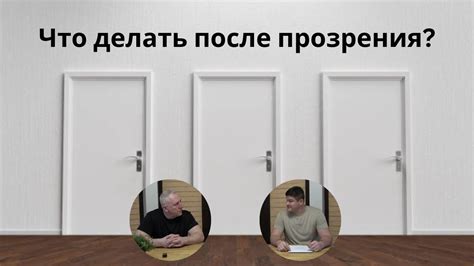 Мудрость ночного прозрения: как воспользоваться сными взглядами для индивидуального развития?