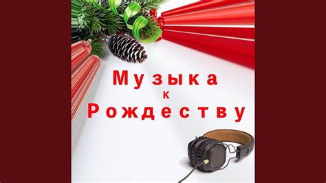 Музыкальные проникновения в мир эмоций