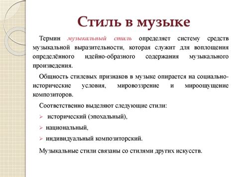 Музыкальный арсенал: композиции и музыкальные жанры, звучащие во время выступлений