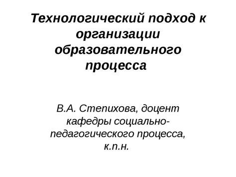 Мультидисциплинарный подход к организации образовательного процесса в рамках ОВЗ