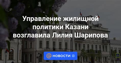 Муниципальное управление жилищной политики