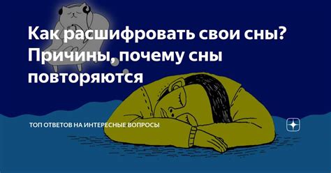 Мыши, кошки и их символическое значение в сновидениях