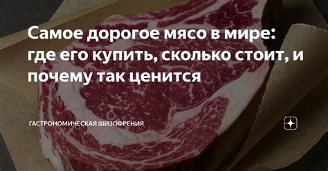 Мясо в мире Геншин Импакт: обзор и значение