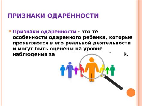 Надежность оценок: какие аспекты индивидуальности могут быть достоверно оценены