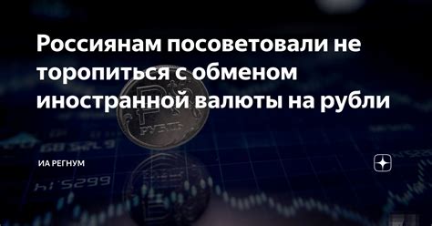 Надежные площадки для обмена иностранной валюты на рубли в аэропортах России