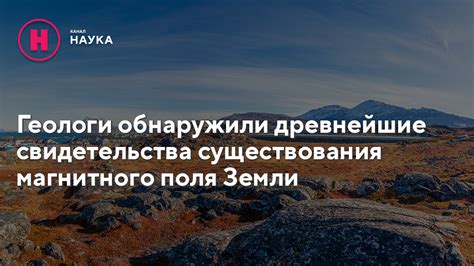 Надежные свидетельства местонахождения исторического поля